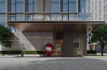 宁波国际会展中心逸扉酒店 By HYATT, Ningbo (foto 4)