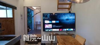 雜院-山山房 新北市民宿證號333號, Ťiou-fen (fotografie 4)