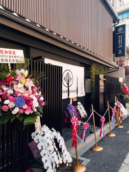 谷町君Hotel 東本願寺19, Kioto (zdjęcie 4)