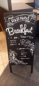 WashingtonR&B Hotel Kamata Higashiguchi, Tokio (fotografie 2)