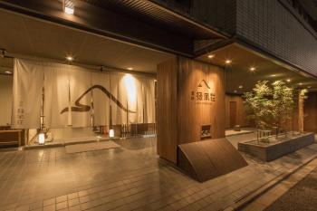 京都駅すぐ二階建貸切町屋, Kyōto (Foto 2)