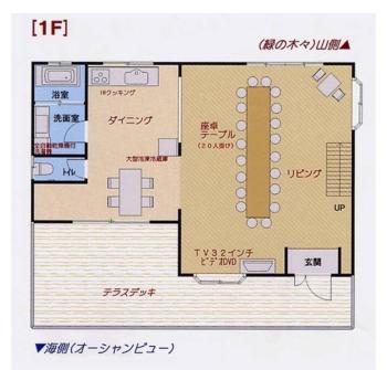 絶景大型ログハウス最大20人ハートウッド熱海邸, Atami (zdjęcie 4)