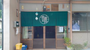 民泊 菅田 金物屋のおばあちゃんち 下呂市金山町菅田, Gujo (fotografie 2)