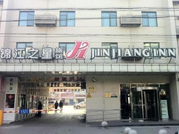 Magnotel Business Shanghai Minhang Wujing East China Normal University, Shanghai (foto 2)
