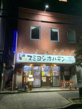 ホテル スミヨシホルモン, Tokio (fotografie 3)