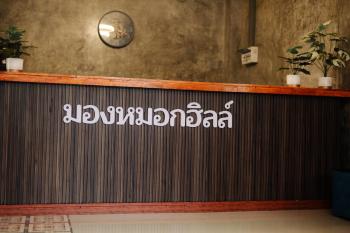มองหมอกฮิลล์, Khao Kho (fotografie 5)