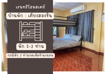 Rain Tree Cafe & Homestay, Uthai Thani (fotografie 3)