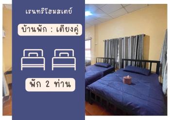 Rain Tree Cafe & Homestay, Uthai Thani (fotografie 4)