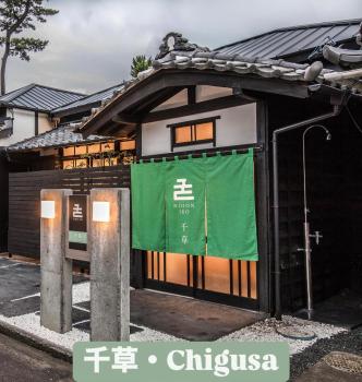 Nihon Iro, Shizuoka (photo 4)