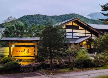 旅庵 川喜, Omachi (photo 2)