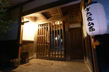 十六夜山荘, Nara (fotografie 3)