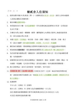 樹貳舍, Chaozhou (zdjęcie 4)