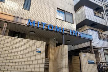 Mitomi inn, Tokio (zdjęcie 2)