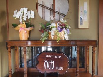 ゲストハウス柚, Shingū (foto 2)