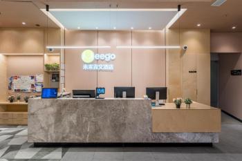 Meego Qingwen Hotel Shanghai Jingan, Шанхай (фото 3)