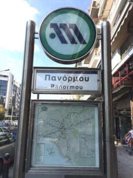 Sagma Athens House Metro Panormou, Atény (fotografie 3)