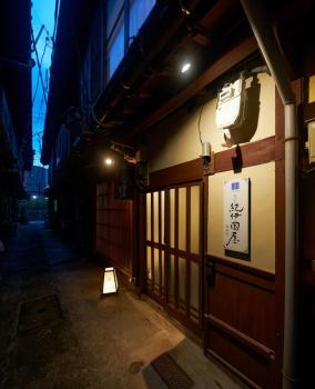 おやど紀伊国屋丸山町, Nagasaki (foto 2)