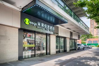 Meego Yes Hotel, Shanghai (photo 2)