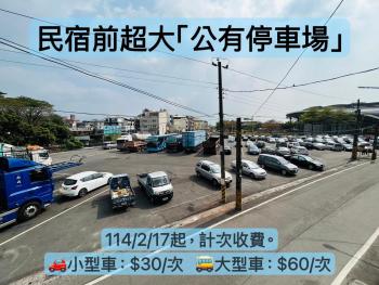 美菊民宿 停車方便 市中心, Chaozhou (foto 2)