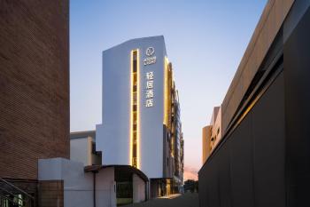上海浦东新川路轻居酒店, Шанхай (фото 2)