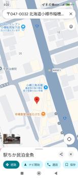 駅ちか民泊金魚, Otaru (foto 2)