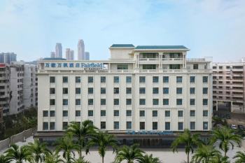 Fairfield by Marriott Haikou Meilan, Haikou (photo 4)