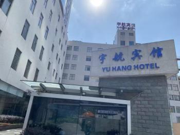 Shanghai YUHANG Hotel, Shanghai (Foto 5)
