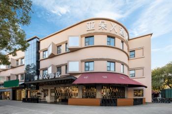 上海浦东机场川沙亚朵x酒店, Shanghái (foto 3)