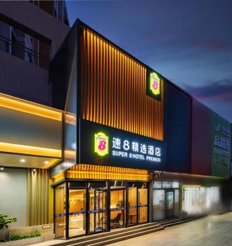 速8精选北京上地清河高铁站店, Beijing (foto 5)