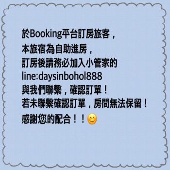 Days in Bohol 薄荷小日子, Hengchun (photo 2)