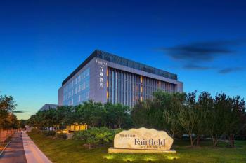 Fairfield by Marriott Beijing Haidian, Peking (fotografie 2)