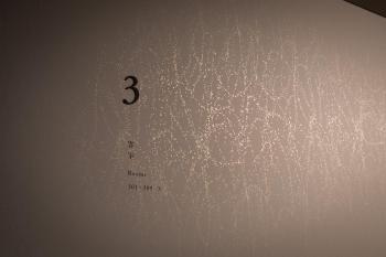 日々の宿 ひねもす, Tamano (Foto 5)