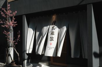 Ito Ryokan, Tokyo (photo 4)