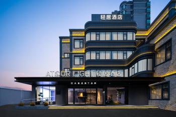 Atour Light Hotel Shanghai Songjiang Jiuting Street, Shanghai (photo 2)