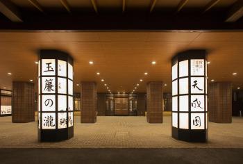 Tenseien, Hakone (fotografie 4)