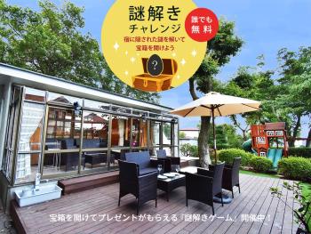 KandoStay 伊豆高原パークガーデン, Ito (zdjęcie 2)