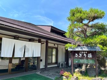 Sagirisou, Nagano (foto 3)