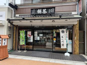 F Hotel 新築アパート 近くに品川と羽田空港 无料駐車場予約必須, Tokyo (photo 4)