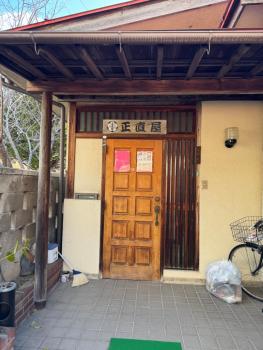 昭和レトロの民泊 正直屋, Chikuma (foto 3)