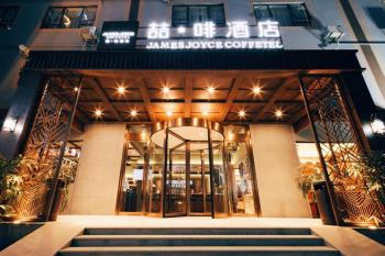 James Joyce Coffetel·Shanghai New International Expo Cente, Shanghai (photo 2)