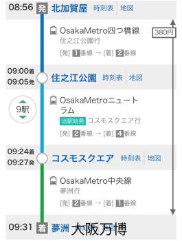 難波梅田地铁直达距离地铁站步行5分钟双床间私人浴室家庭式民宿, Osaka (foto 3)