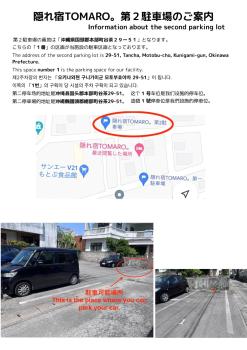 隠れ宿ＴＯＭＡＲo, Motobu (photo 2)
