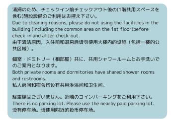 Hilo Hostel, Nara (fotografie 5)