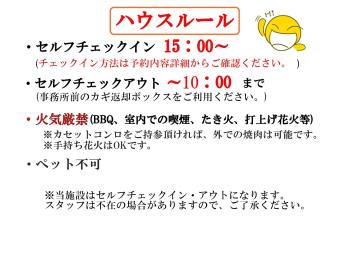 藤のヴィラ パイン棟 Self Check-in, Aso (foto 5)