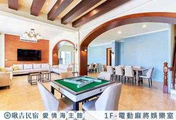 啾吉民宿愛情海館 壯圍20到40人包棟民宿, Zhuangwei (Foto 5)