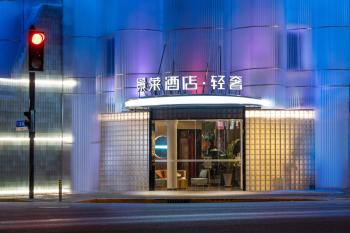 Jinglai Hotel Light Luxury - Daning International Shanghai Business School Branch, Shanghai (photo 2)