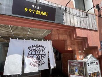 Capsule Inn Kinshicho, Tokio (fotografie 2)