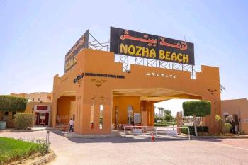 نزهه بيتش اكوا بارك راس سدر, Ras Sedr (fotografie 2)