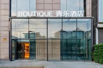 Boutique Qingle Hotel, Shanghai (photo 2)