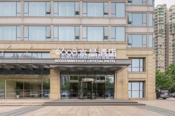 杭州西湖6698水晶设计酒店, Hangzhou (foto 3)
